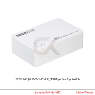 TOTOLINK รุ่น S505 สวิตซ์ฮับ 5-Port 10/100Mbps Desktop Switch