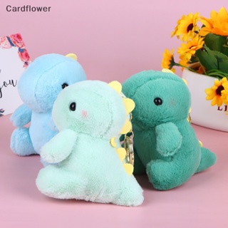 &lt;Cardflower&gt; พวงกุญแจ จี้ตุ๊กตาการ์ตูนไดโนเสาร์น่ารัก แบบนิ่ม ลดราคา