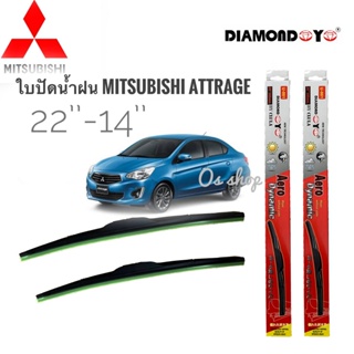 *แนะนำ* ที่ปัดน้ำฝน ใบปัดน้ำฝน ซิลิโคน ตรงรุ่น Mitsubishi Attrage ไซส์ 22-14 ยี่ห้อ Diamondคุณภาพดีจริง