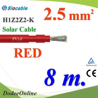 .สายไฟโซล่า PV1 H1Z2Z2-K 1x2.5 Sq.mm. DC Solar Cable โซลาร์เซลล์ สีแดง (8 เมตร) รุ่น PV1F-2.5-RED-8m DD