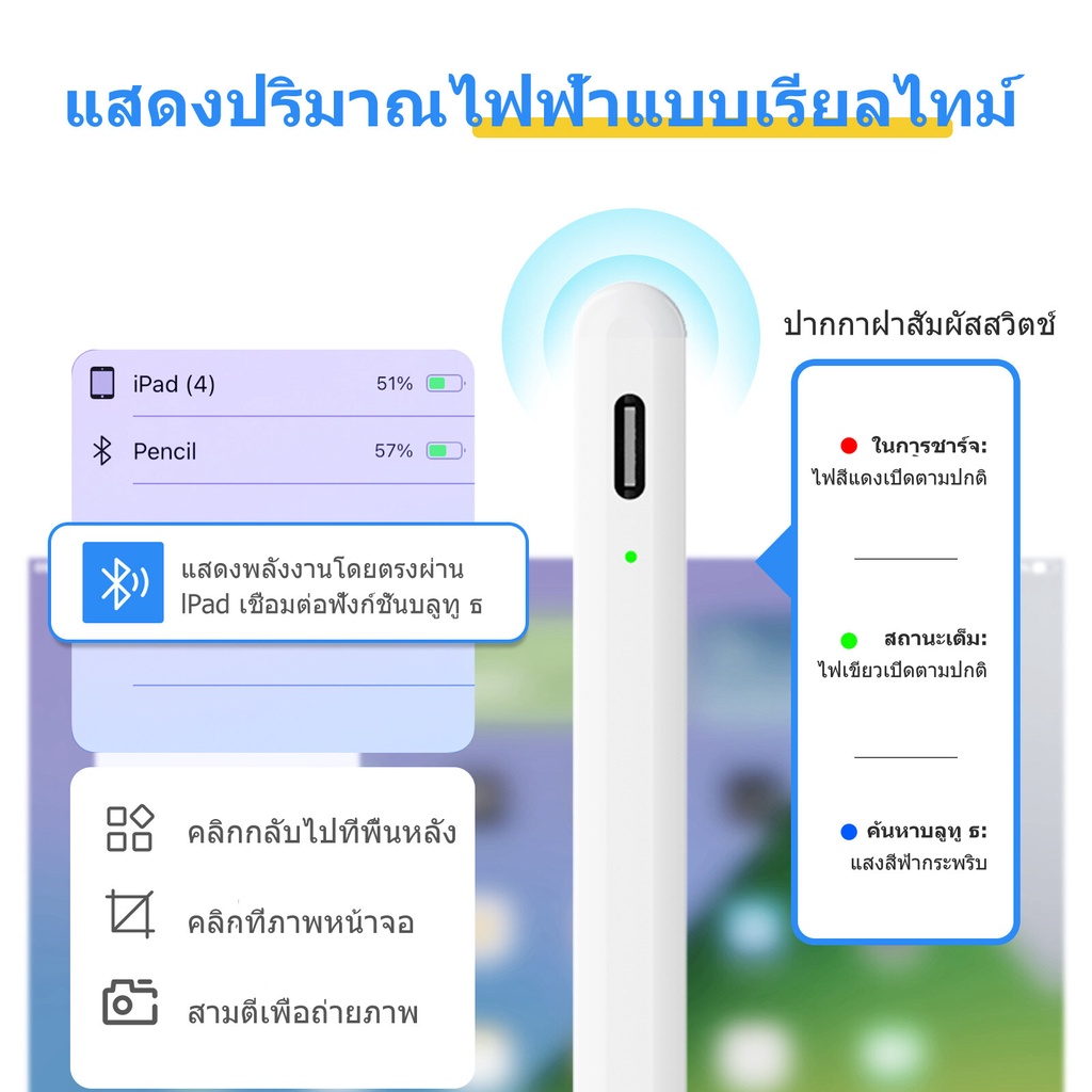 ปากกาทัชสกรีน-ปากกาไอแพด-วางมือ-แรเงาได้-ปากกาสไตลัส-stylus-pen-สำหรับ-pad-pencil-7-ปากกาสำหรับแท็บเล