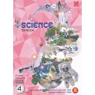 Bundanjai (หนังสือคู่มือเรียนสอบ) Primary Education Smart Plus Science Prathomsuksa 4 : Textbook (P)