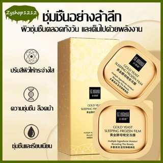 ผสมสารสกัดทองคำ มาส์กหน้า ให้ความชุ่มชื่น ต่อต้านวัย ควบคุมความมัน มาส์กหน้าเพื่อผิวขาวกระจ่างใส หน้ากากดินเหนียว（1168）