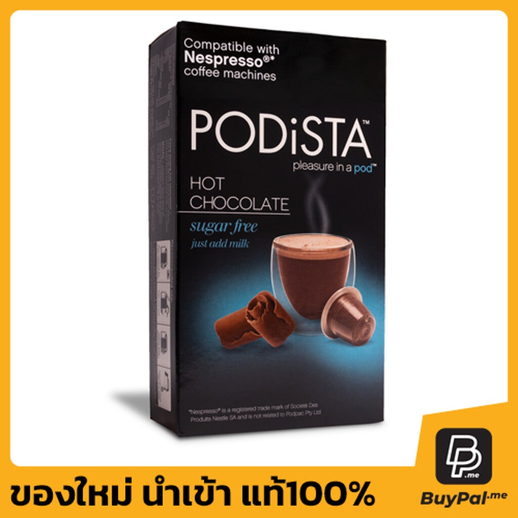 podista-sugar-free-chocolate-pod-10pk-หมดอายุวันที่-16-01-2025