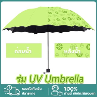 ☔ร่ม ลายผลไม้ EVA ร่มกันแดด ร่มกันฝน ร่มพับได้ ร่มกันยูวี ร่มกันUV ร่มพับ คุณภาพดีUV กันฝน รับประกันคุณภาพสูง Umbrella