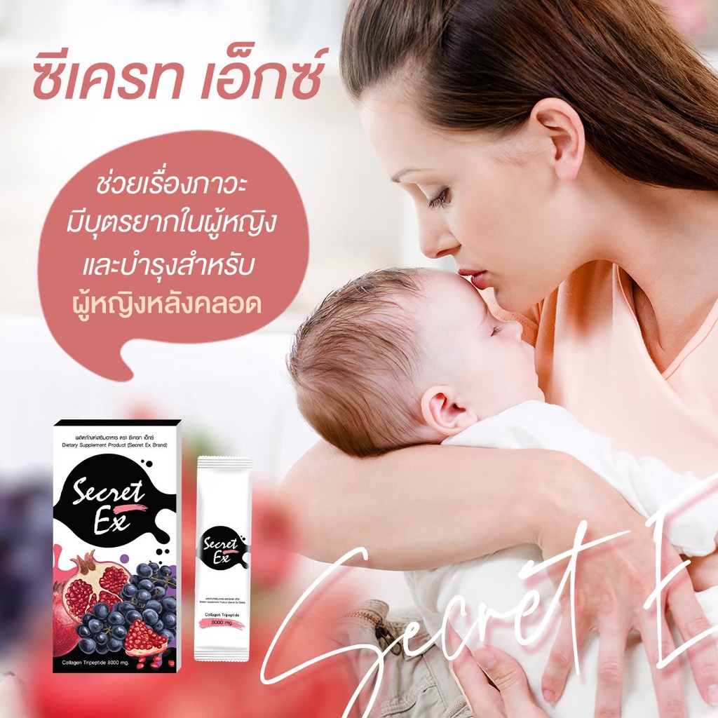 ราคาส่ง7วันสุดท้าย-ซีเครทเอ็กซ์-secret-ex-น้ำชงสำหรับสุภาพสตรี-โปร10แถม10