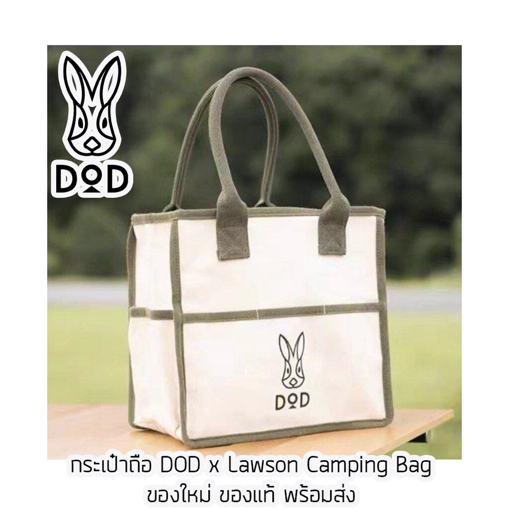 กระเป๋าผ้า-dod-x-lawson-camping-bag-รุ่นพิเศษจากญี่ปุ่น-ของใหม่-ของแท้-พร้อมส่ง