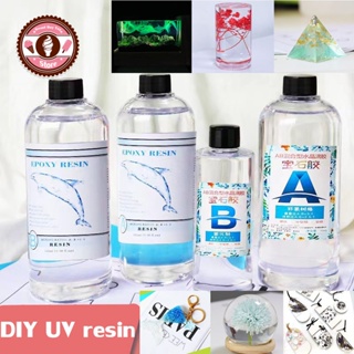 【COD】น้ำยาเรซิ่น Epoxy UV resin เคลือบใสได้ DIY  อุปกรณ์งานฝีมือเจลเรซิ่น