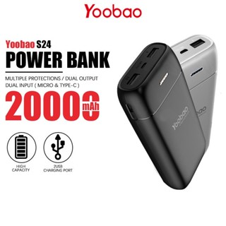 พาวเวอร์แบงค์ Yoobao รุ่น S24 ความจุ 20000mAh. แบตสำรอง ชาร์จเร็ว Powerbank Fast Charge แบบพกพา ไฟ LED