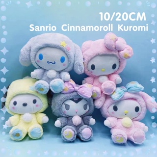🔥พร้อมส่ง🔥 10/20CM ตุ๊กตานุ่ม ตุ๊กตาสัตว์  รูปการ์ตูน จี้ห้อยกระเป๋า Sanrio Cinnamoroll