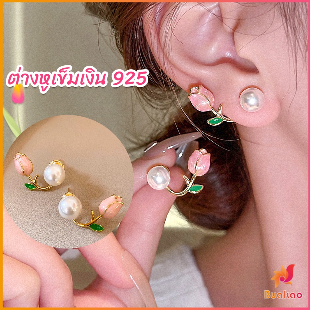 buakaoต่างหู-ก้านเงิน-9-25-รูปดอกทิวลิป-ประดับมุกเทียม-tulip-stud-earrings