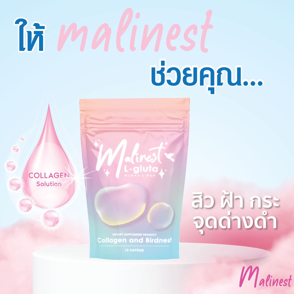 พร้อมส่ง-ของแท้-มาลิเนส-แอลกลูต้า-malinest-l-gluta-กลูต้าส้มเลือด-วิตามิน-คอลลาเจน-ลดสิว-ฝ้า-กระ-บำรุงผิวกระจางใส