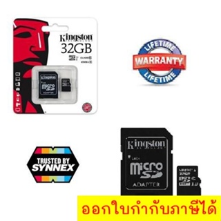 MICRO SD CARD KINGSTON 32 GB CLASS 10 แท้