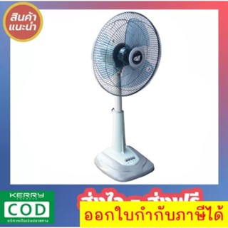 เทา พัดลมสไลด์ 16 นิ้ว รุ่น CSF-5162 ส่งด่วน Kerry Express สินค้าขายดี