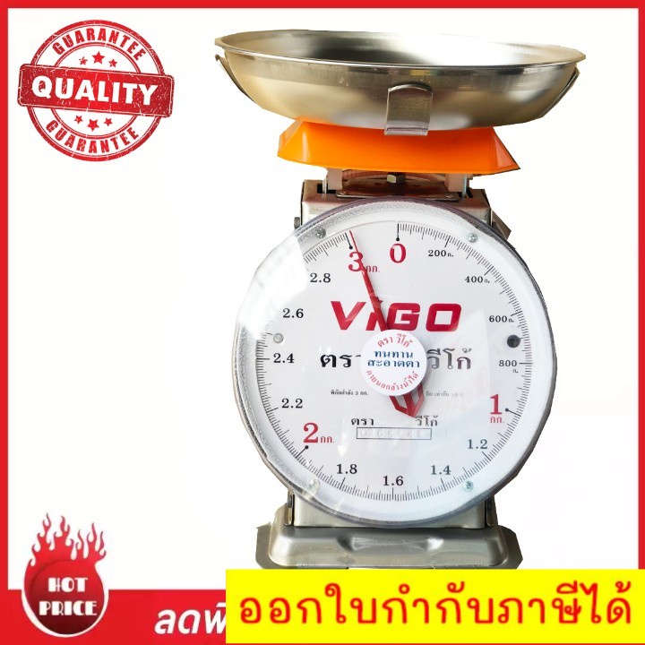 เครื่องชั่งในครัว-3-กิโล-จานกลม-vigo-แสตนเลสแท้