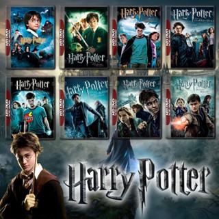 DVD ดีวีดี Harry Potter (จัดชุดรวม 8 ภาค) (เสียง ไทย/อังกฤษ | ซับ ไทย/อังกฤษ) DVD ดีวีดี