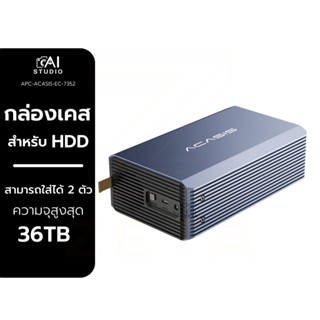 กล่องเคสฮาร์ดไดรฟ์ Acasis EC-7352 disk Array2.5"/3.5" USB 3.0 to SATA HDD RAID Enclosure รองรับการใช้งาน 36TB 4Raid Mode