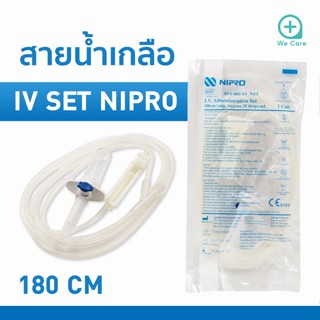 ชุดให้น้ำเกลือ ยี่ห้อ Nipro IV Set