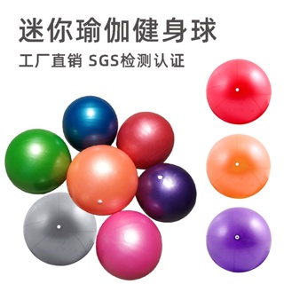Spot second hair# straw ball yoga ball yoga ball fitness ball Pilates ball Pilates ball 25cm20cm thickened frosted 8.cc