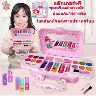 🎈รองรับ COD💖เครื่องสำอางเด็กชุดแต่งหน้าเด็กลายเจ้าหญิงดิสนีย์ชุดแต่งหน้าของเล่นเด็กผู้หญิงBeauty Girl Cosmetic set