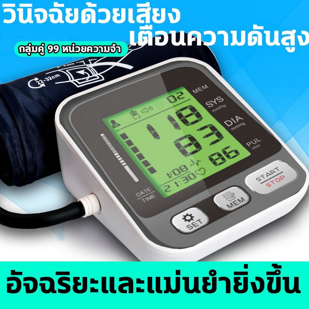 จัดส่งจากประเทศไทย-รับประกัน2ปี-เครื่องวัดความดันแบบพกพา-วัดความดัน-ที่วัดความดัน-หน้าจอดิจิตอล-electr-เครื่องวั