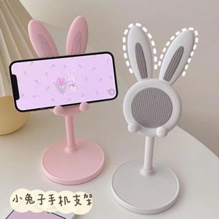 Shopkeepers selection# bunny mobile phone bracket ~ ins adjustable student desktop lazy home selfie live support rack 9.12N
