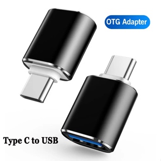 อะแดปเตอร์แปลง Type-C เป็น USB 3.0 ตัวผู้ เป็นตัวเมีย สําหรับแล็ปท็อป โทรศัพท์มือถือ