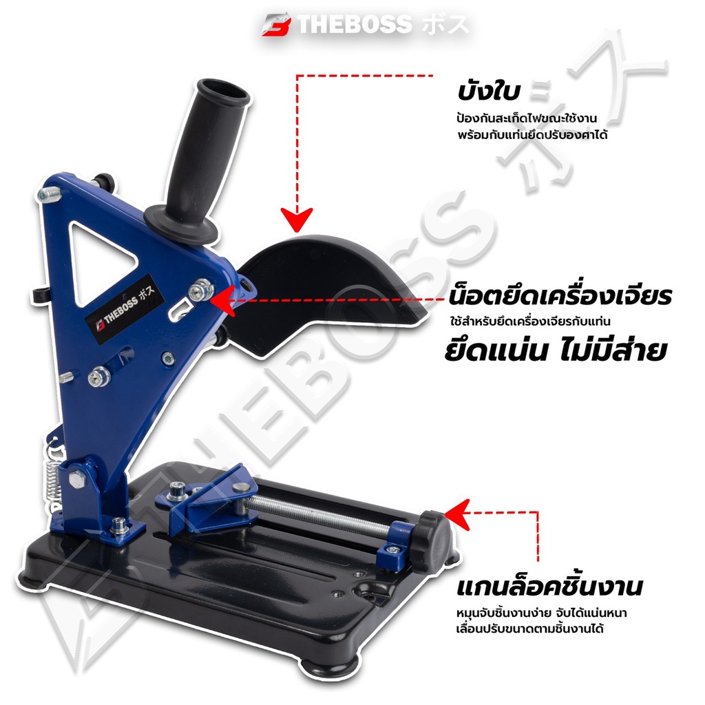 theboss-แท่นจับเครื่องเจียร์-แท่นจับลูกหมู-4-นิ้ว-angle-grinder-stand