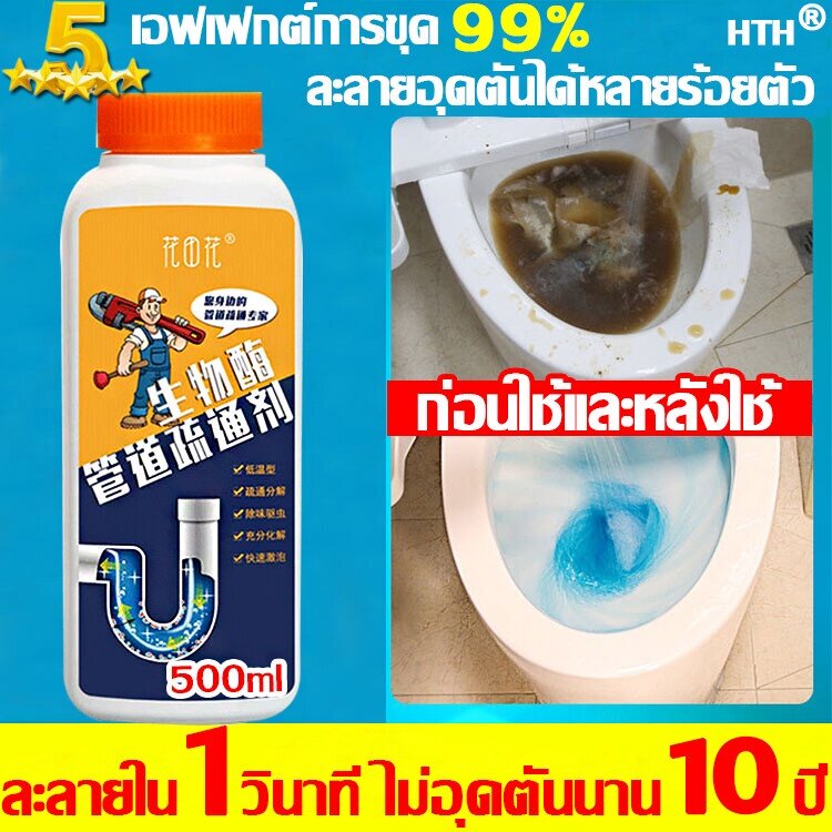 ผงระเบิดส้วม-500g-พิเศษสำหรับท่ออุดตัน-อัตรารีวิวดี-100-ผงฟู่ระเบิดท่อ-ผงระเบิดท่อตัน-น้ำยาระเบิดท่อ-ผงสลายท่อตัน