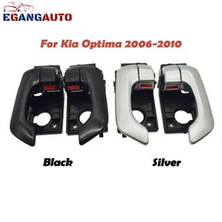 มือจับประตูด้านในซ้ายขวา สีเงิน สําหรับ Kia Optima Magentis 2006-2010 826102G000,826202G000 ใหม่
