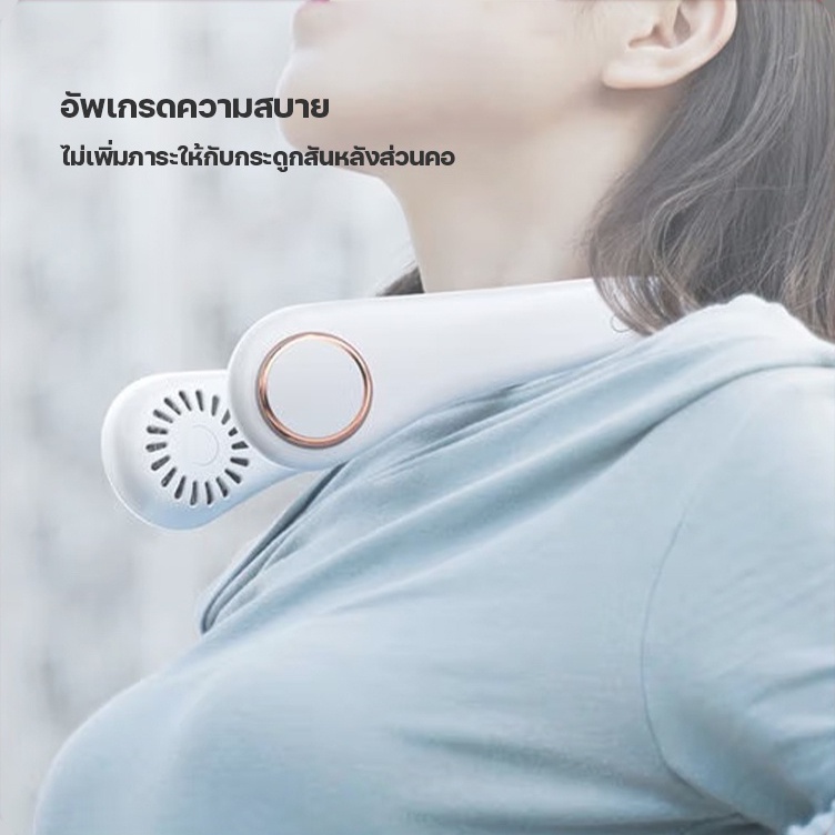 ขายร้อน-พัดลมพกพา-sports-fan-ไม่ใช่-ใบพัด-พัดลมคล้องคอ-usb-พัดลมตั้งโต๊ะ-ลมแรง-พัดลม-การเคลื่อนไหว-พัดลมกลางแจ้ง