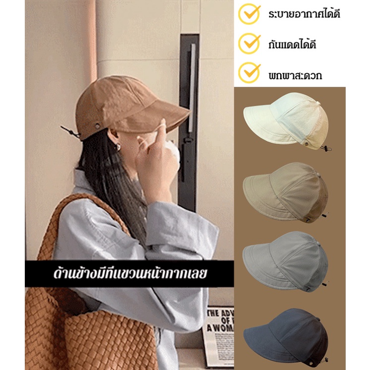 ลมแรงไม่หลุด-หมวกกันแดด-แบบแขวนหน้ากากได้