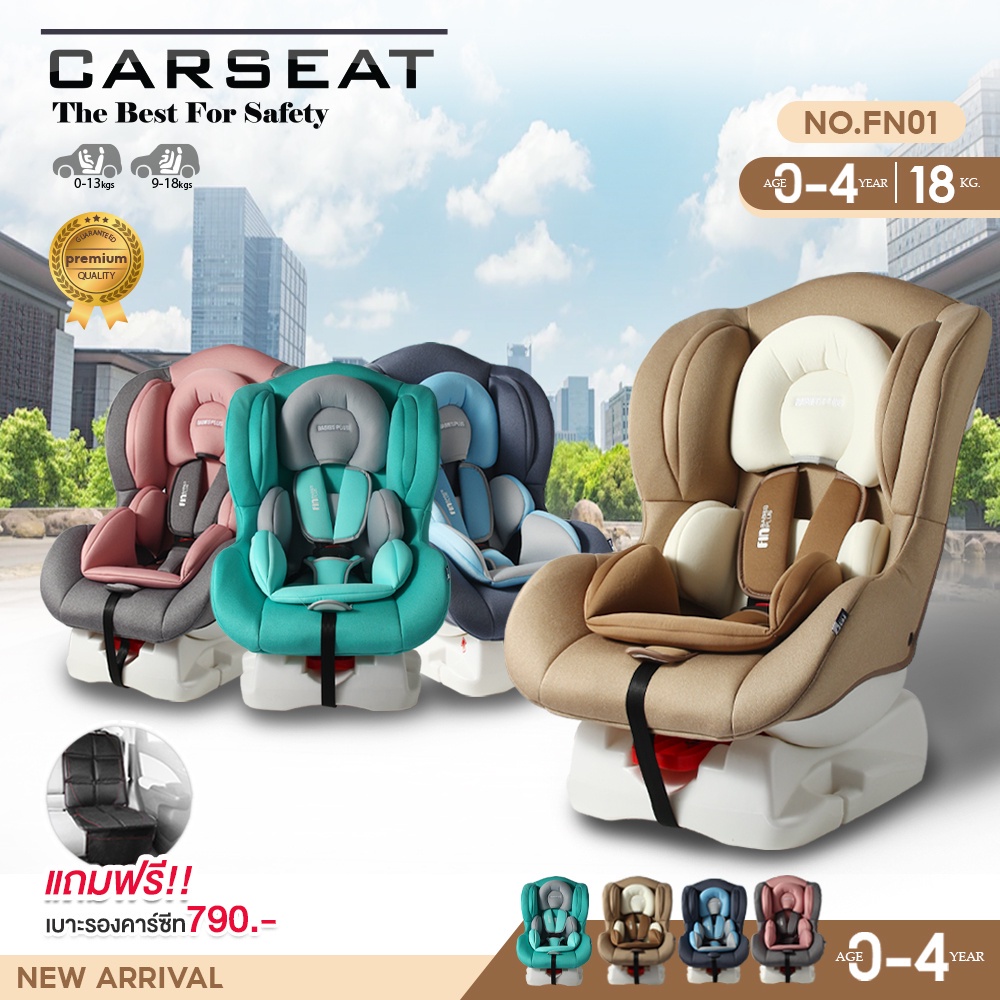 fin-คาร์ซีท-carseat-รุ่นfn01-สำหรับแรกเกิด-4ปี-สินค้าขายดี-ปรับระดับได้3ระดับ-เบาะนั่งหนานุ่ม-เบาะนั่งนิรภัยเด็ก