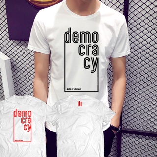 💥เสื้อยืดประชาธิปไตย💥 Democracy T-Shirt เสื้อยืดประชาธิปไตย democracy #ประชาธิปไตย 100%cotton💛🎉
