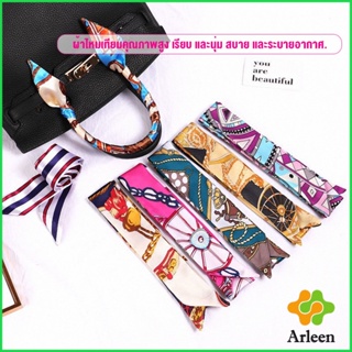 Arleen ริบบิ้นผูกกระเป๋า  พิมพ์ลาย ขนาดเล็ก สําหรับผู้หญิง ขนาด 85x4 ซม. Silk scarf