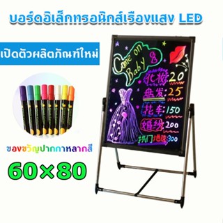 กระดานไฟ LED 60x80cm กระดานเรืองแสง ปรับระดับได้ เขียนลบได้ ป้ายไฟเขียนได้ ป้ายไฟโฆษณา led writing board encoremall