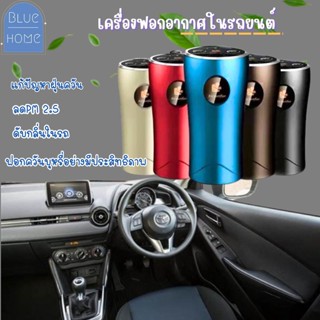 เครื่องฟอกอากาศในรถยนต์ เครื่องกรองอากาศในรถยนต์ พร้อมตัวกรอง ลดฝุ่น ลดPM2.5 ดับกลิ่นไม่พึงประสงค์