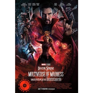 DVD Doctor Strange in the Multiverse of Madness (2022) จอมเวทย์มหากาฬ ในมัลติเวิร์สมหาภัย (IMAX) (เสียง ไทย/อังกฤษ | ซับ