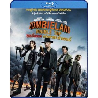 แผ่น Bluray หนังใหม่ Zombieland Double Tap (2019) ซอมบี้แลนด์ แก๊งซ่าส์ล่าล้างซอมบี้ (เสียง Eng/ไทย | ซับ Eng/ ไทย) หนัง