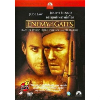 DVD ดีวีดี Enemy at the Gates กระสุนสังหารพลิกโลก (เสียง ไทย/อังกฤษ ซับ ไทย/อังกฤษ) DVD ดีวีดี