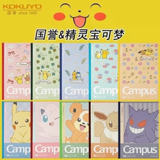 สมุดโน๊ตไร้สาย ลาย kokuyo kokuyo Pokémon Co-Branded Campus Limited Pikachu B5 สไตล์ญี่ปุ่น