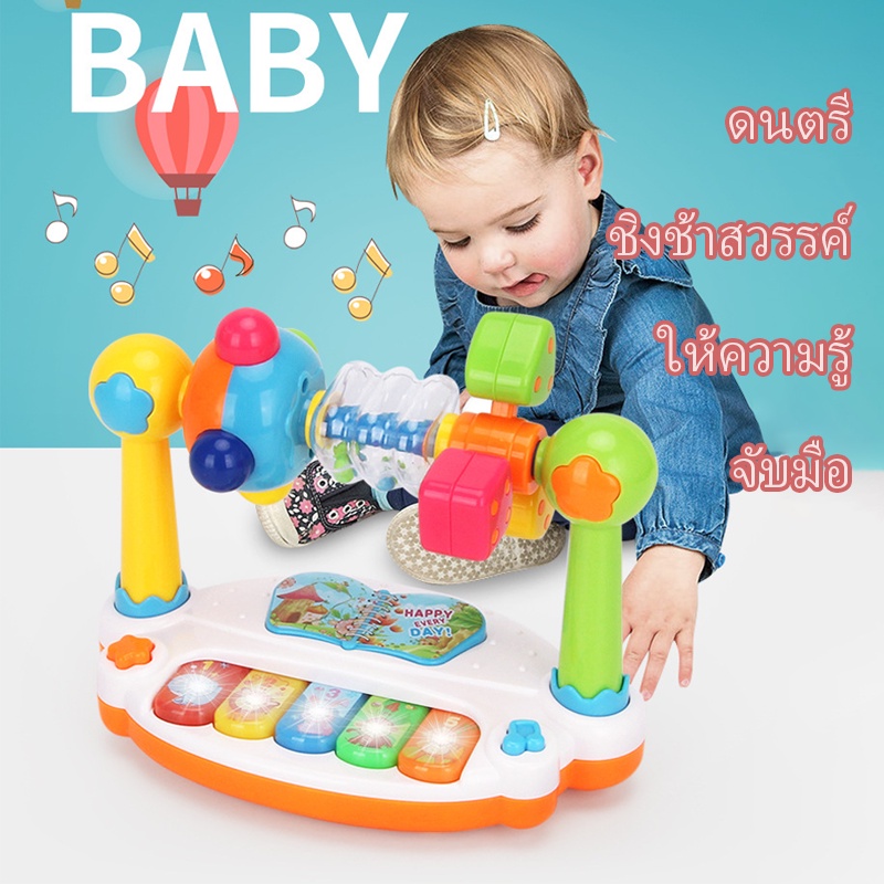 1-3-6-ขวบ-สารพัดประโยชน์-การศึกษาขั้นต้น-ดนตรี-หมุนระฆัง-การศึกษาเด็กชายหญิง-แสงสว่าง-ของเล่น