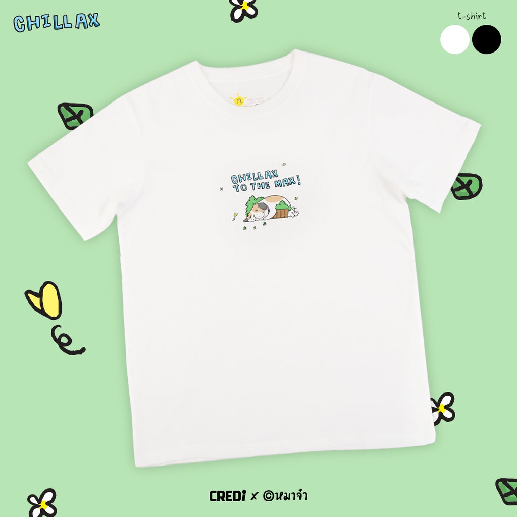 เสื้อยืด-หมาจ๋า-ลาย-chillax-001-สีขาว-chlillax-t-shirt-collection