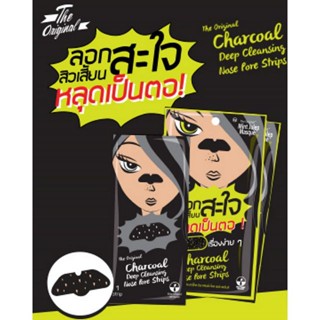 ❤️❤️ ที่ลอกสิวเสี้ยน แผ่นขจัดสิวเสี้ยน The Original Charcoal Deep Cleansing Nose Pore Strips 3แผ่น x 12ซอง