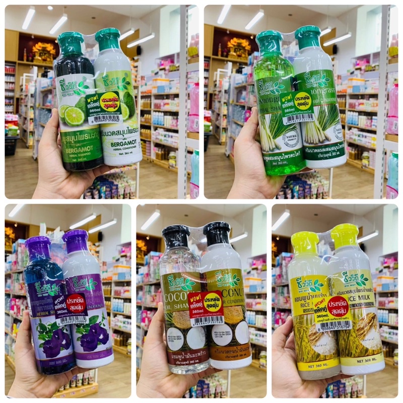 ชีววิถี-ชุดแชมพูและครีมนวดผมสูตรสมุนไพร-bioway-shampoo-360ml-and-conditioner-360ml