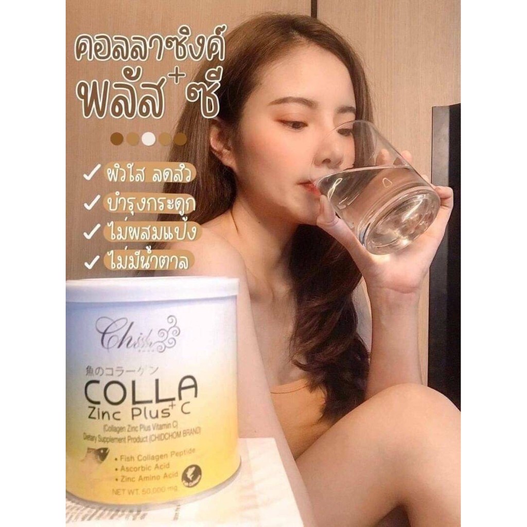 คอลลา-ซิงค์-พลัส-ซี-คอลลาเจนใส-colla-zinc-plus-c-50g