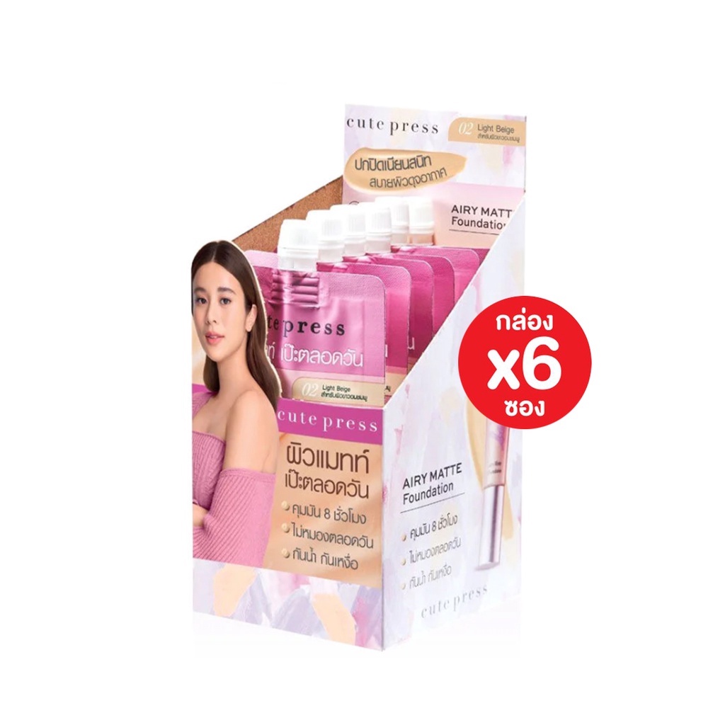 6ซอง-กล่อง-คิวท์เพรส-ครีมรองพื้น-cute-press-1-2-beautiful-airy-matte-foundation-5g
