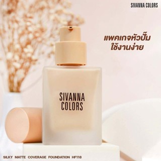 ❤️❤️ รองพื้นขวด Sivanna Silky Matte Coverage Foundation SPF15 30g.