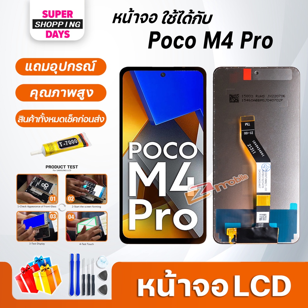 หน้าจอ LCD xiaomi Poco M4 Pro(5G) Display จอ+ทัช อะไหล่มือถือ อะไหล่ จอ ...