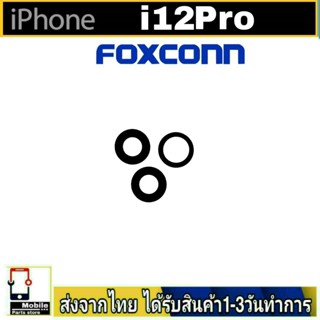 สำหรับiPhone 12Pro เลนส์กล้อง Len กระจกกล้องหลัง เลนส์กล้อง12Pro